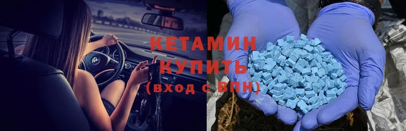 Кетамин ketamine  наркотики  Бикин 